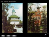 Pskov for tourists. 20 slides. 15.5 MB